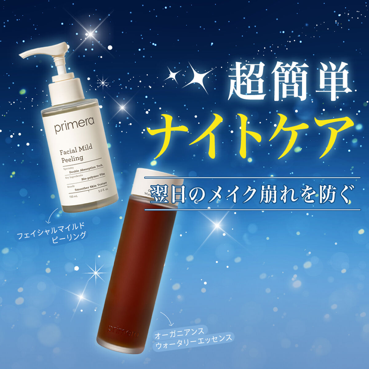 フェイシャルマイルドピーリング/primera/ピーリングを使ったクチコミ（1枚目）