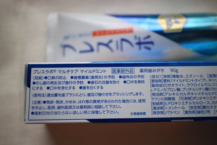 ブレスラボ マルチケアのクチコミ「リニューアルしたブレスラボ マルチケア マイルドミントの歯磨きを使っています。
クリスタルクリ.....」(3枚目)