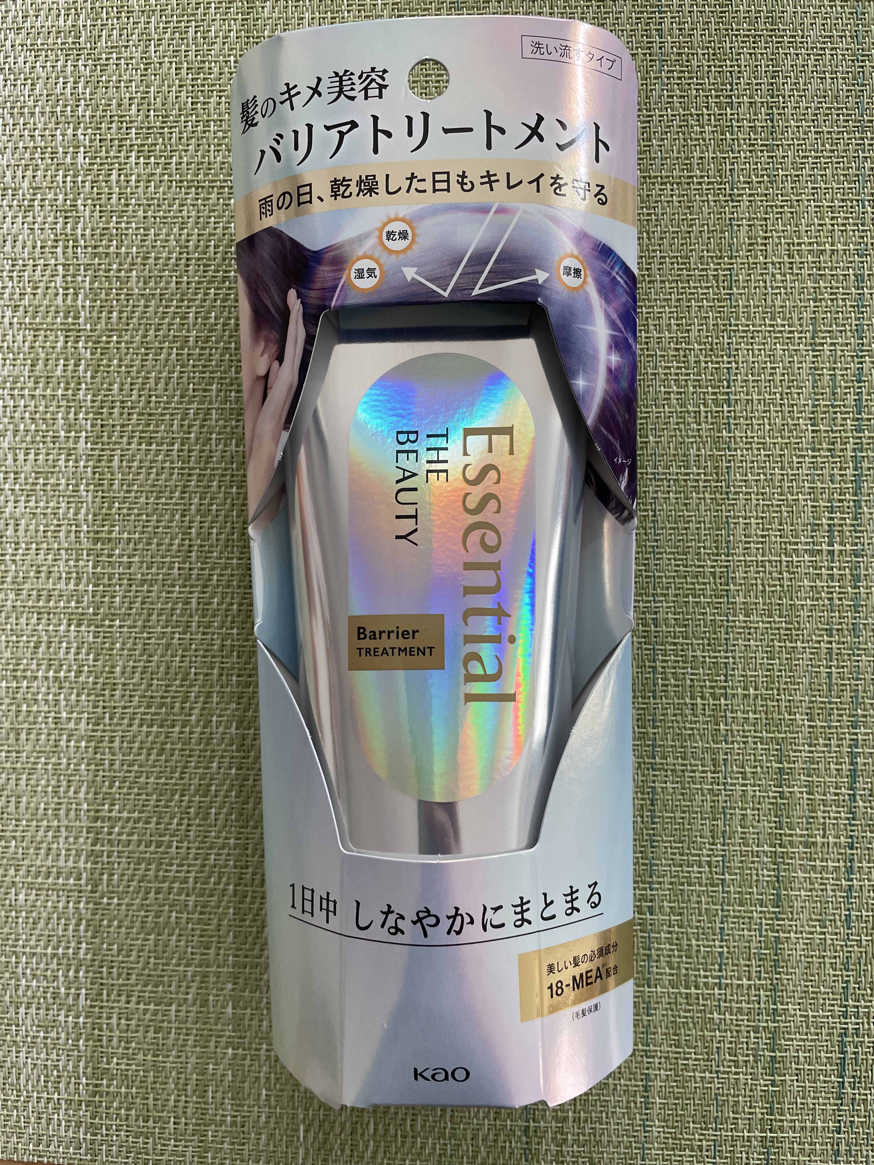 髪のキメ美容バリアトリートメント/エッセンシャル/洗い流すヘアトリートメントを使ったクチコミ（1枚目）