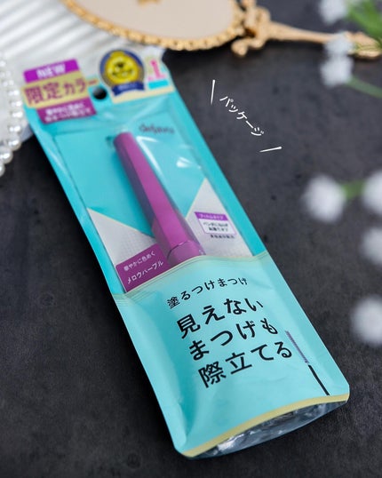 「塗るつけまつげ」自まつげ際立てタイプ/デジャヴュ/マスカラを使ったクチコミ(4枚目)