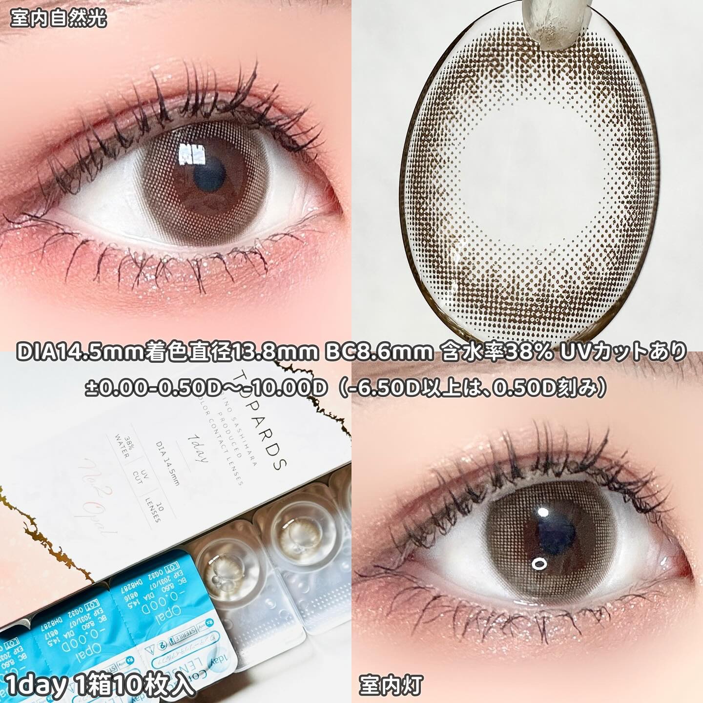 TOPARDS 1day オパール/TOPARDS/ワンデー（１DAY）カラコンを使ったクチコミ（2枚目）