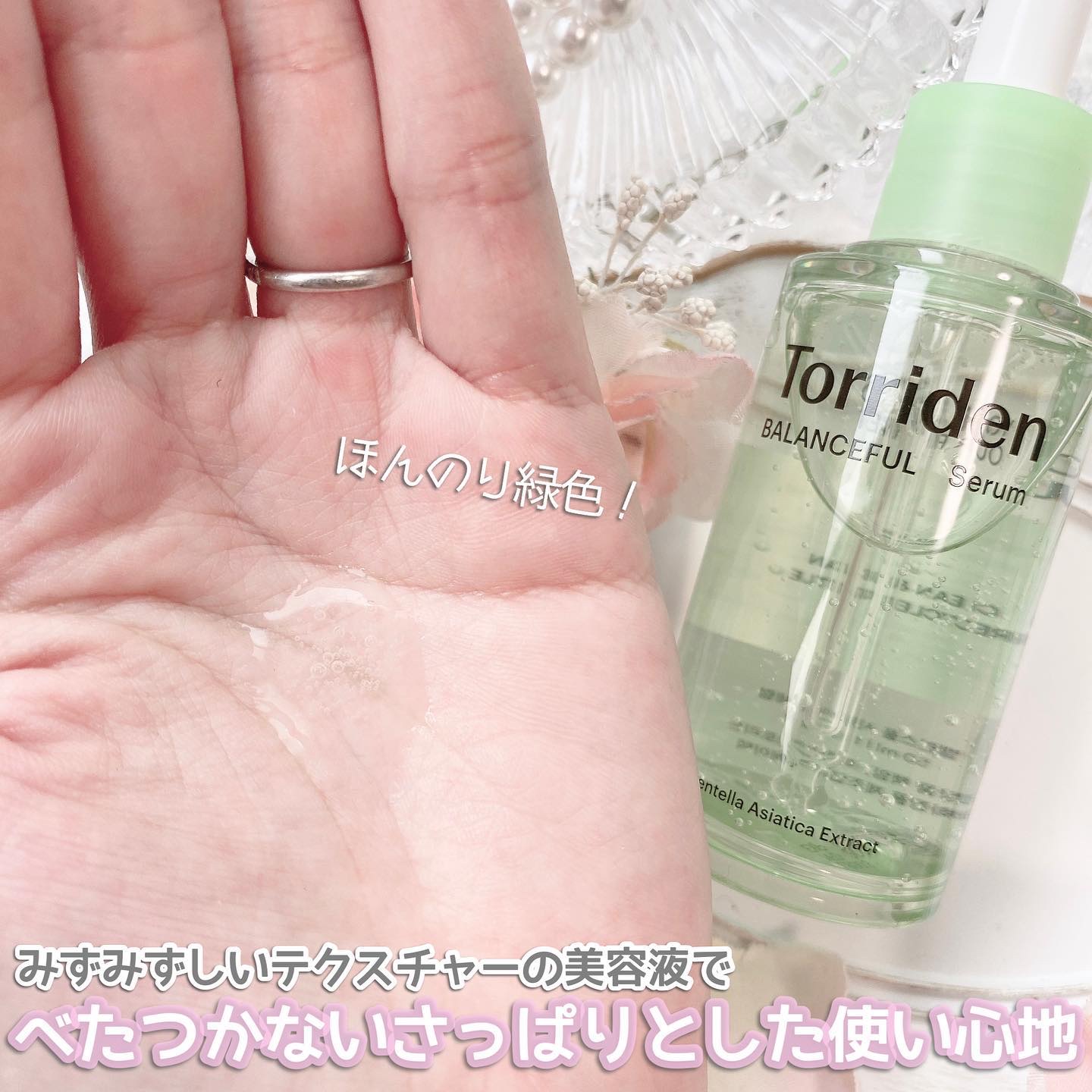 ダイブイン セラム/Torriden/美容液を使ったクチコミ（3枚目）