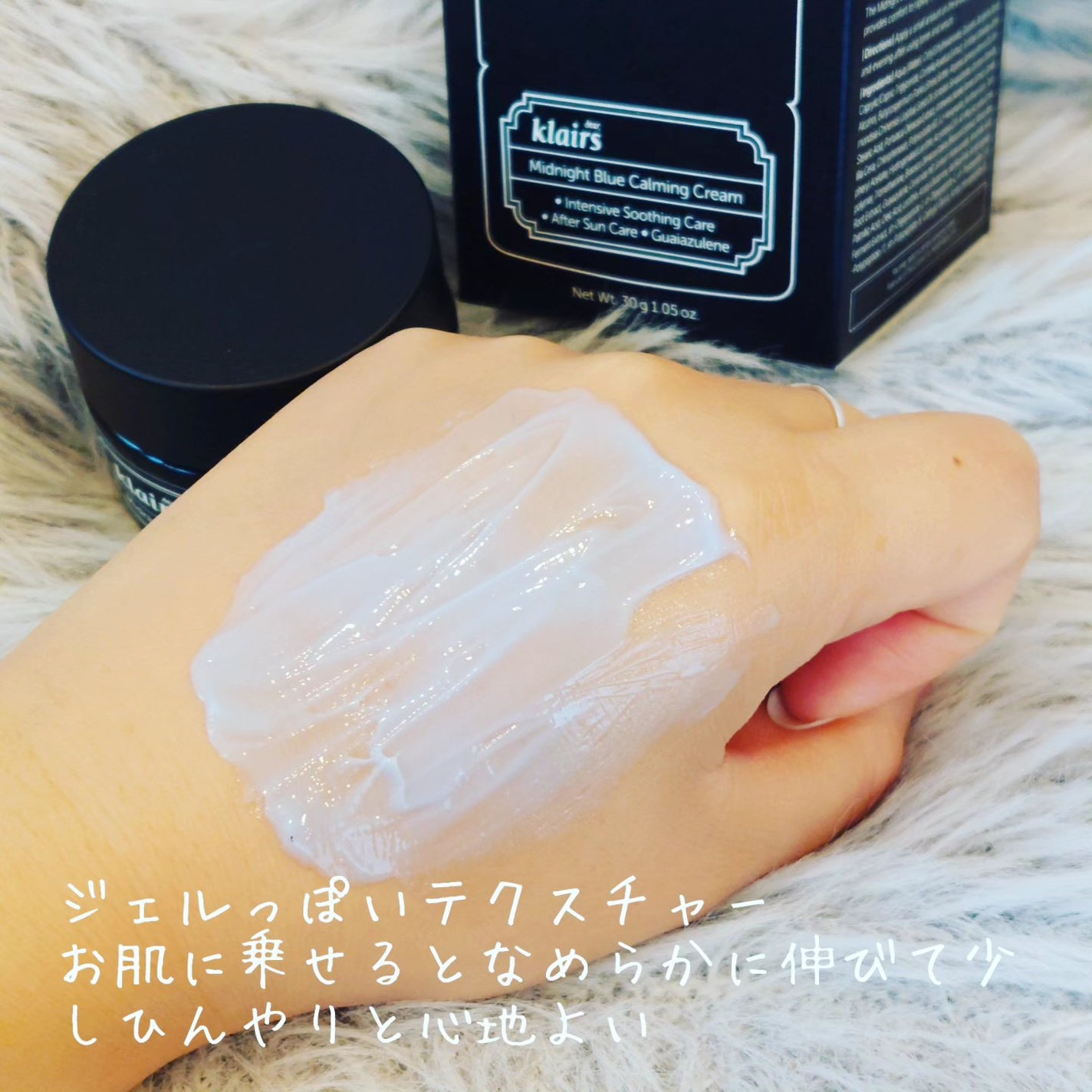 ミッドナイトブルーカーミングクリーム/Klairs/フェイスクリームを使ったクチコミ(3枚目)