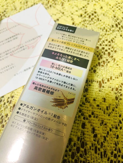 髪ã®ãã¡çŸå®¹ãã¬ãã¢ã ãã¢ãªã€ã«/ãšãã»ã³ã·ã£ã«/ãã¢ãªã€ã«ã䜿ã£ãã¯ãã³ãïŒ2æç®ïŒ