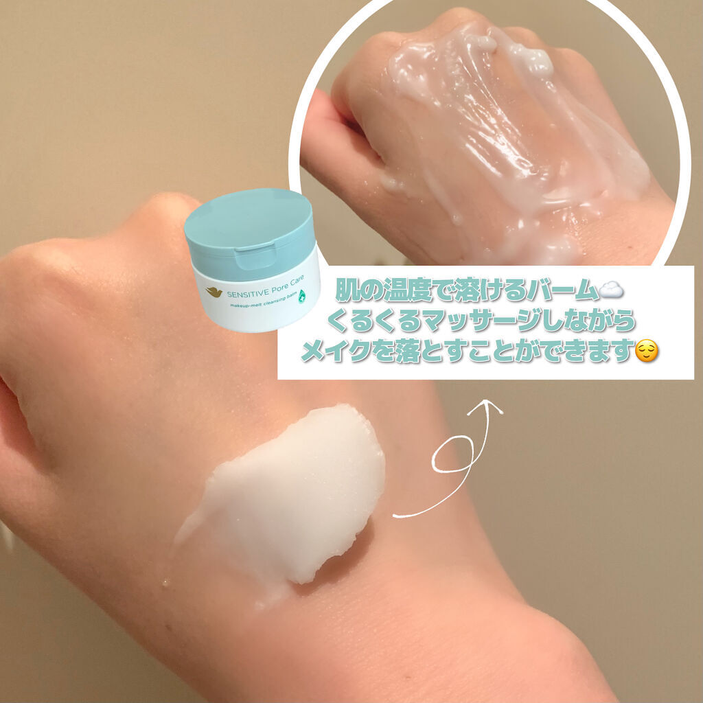 しっとり毛穴ケアクレンジングバーム/ダヴ/クレンジングバーム by mimi