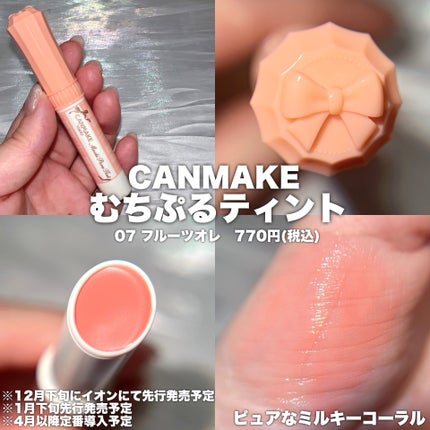 グロウフルールチークス/キャンメイク/パウダーチークを使ったクチコミ(3枚目)