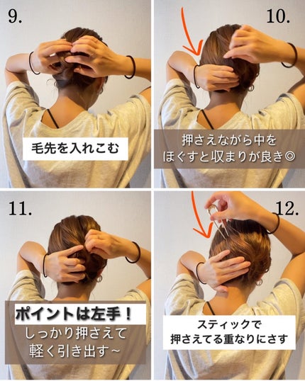 AYO hair on LIPS 「【72万回再生❗️巻かない30秒アレンジで夏の浴衣にお仕事に✨..」(6枚目)