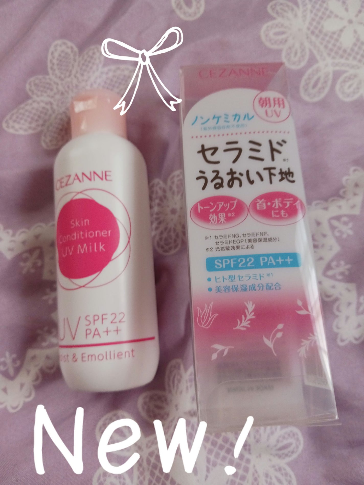 朝用スキンコンディショナー UVミルク/CEZANNE/日焼け止めミルクを使ったクチコミ(1枚目)
