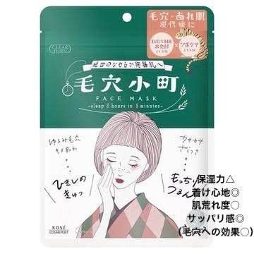 うるうるBOMBマスク/クリアターン/シートマスク・パックを使ったクチコミ(5枚目)