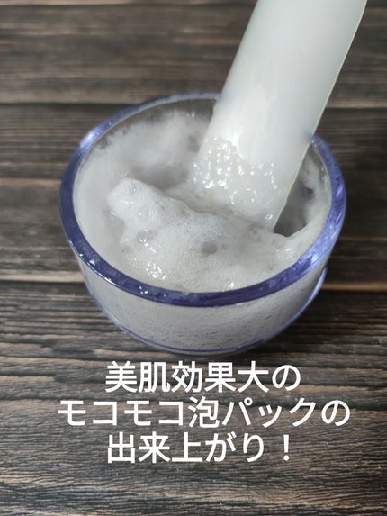 ドクターメディオン スパオキシジェル/ドクターメディオン/洗い流すパック・マスクを使ったクチコミ(5枚目)