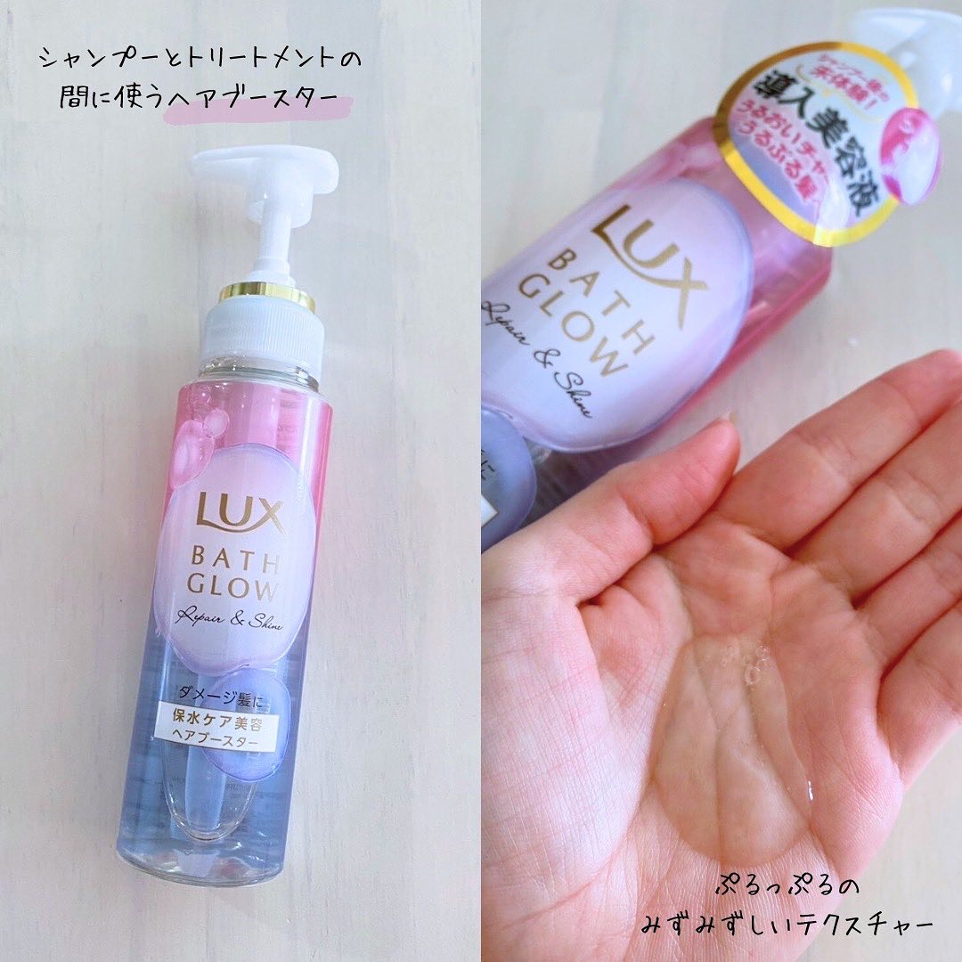 バスグロウ リペア&シャイン シャンプー / トリートメント/LUX/市販シャンプーを使ったクチコミ（3枚目）
