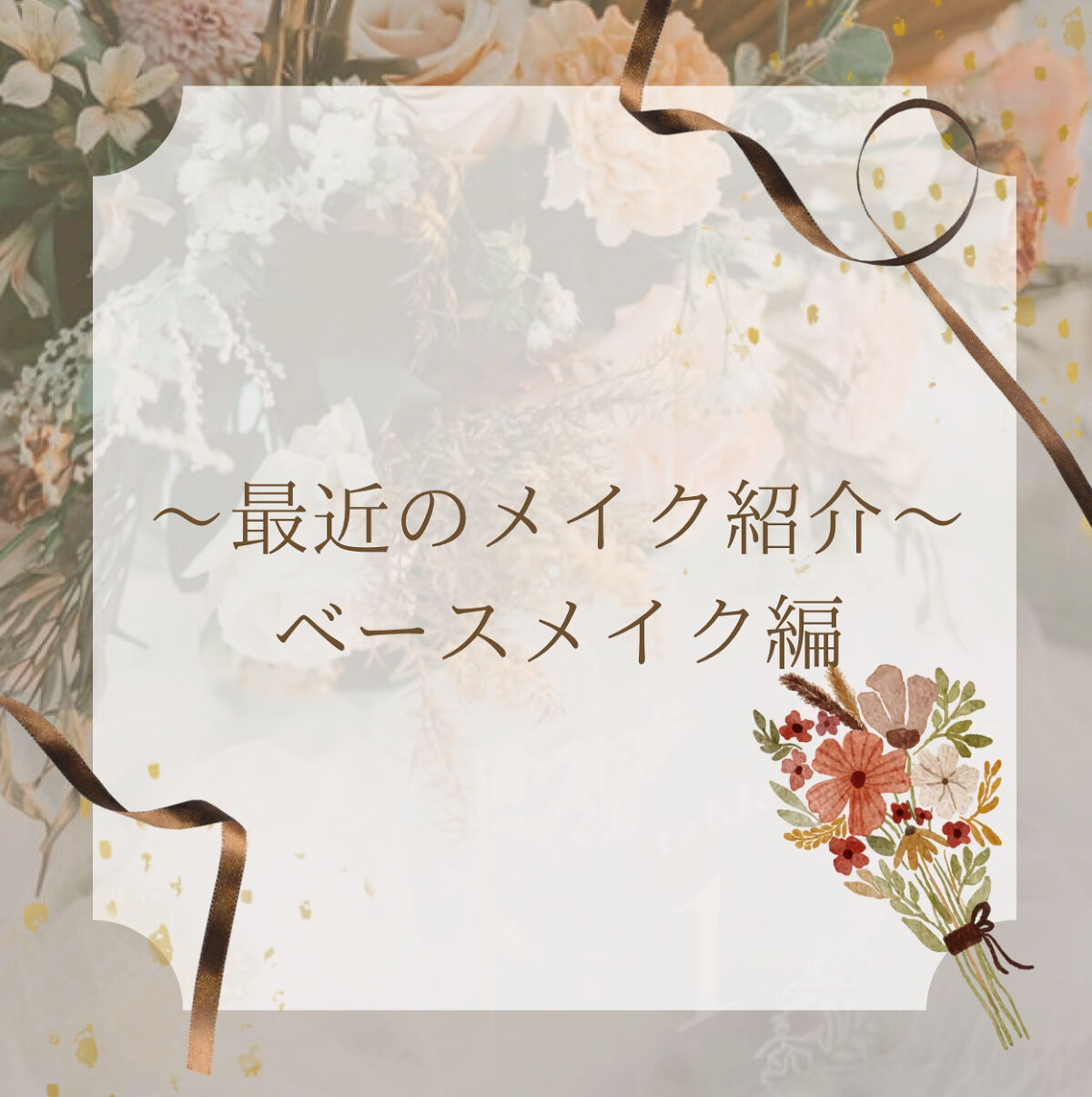 プロテクティング ファンデーション プライマー		/PAUL & JOE BEAUTE/化粧下地を使ったクチコミ（1枚目）