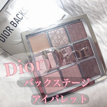 ディオール バックステージ アイ パレット/Dior/アイシャドウパレットを使ったクチコミ（1枚目）