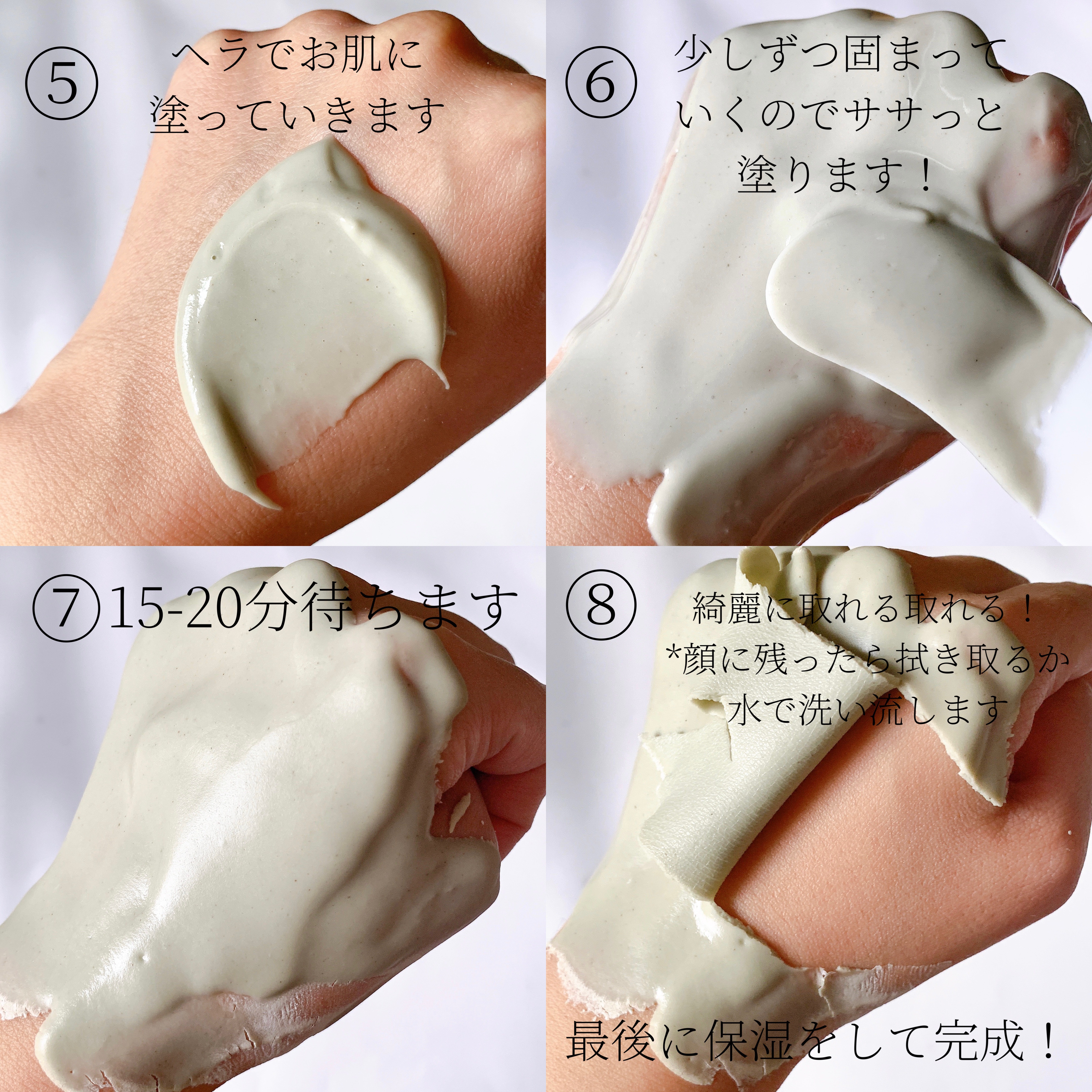 モデリングパック ドクダミ/ONE THING/シートマスク・パックを使ったクチコミ（3枚目）