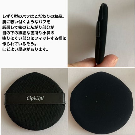 シピシピ フィットスキンクッション/CipiCipi/クッションファンデーションを使ったクチコミ(4枚目)