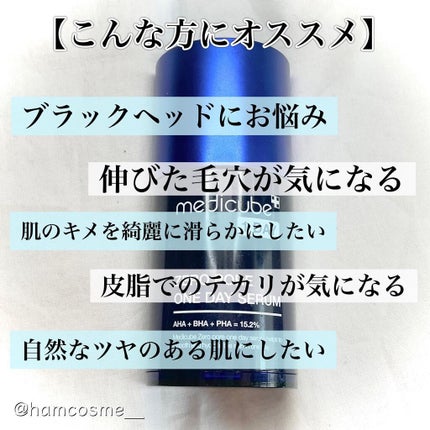 ゼロ毛穴1DAYセラム/MEDICUBE/美容液を使ったクチコミ(4枚目)