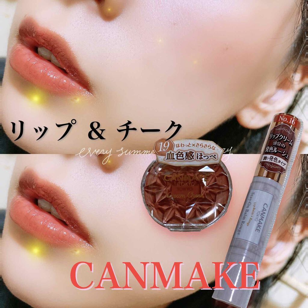 クリームチーク/キャンメイク/ジェル・クリームチークを使ったクチコミ（2枚目）