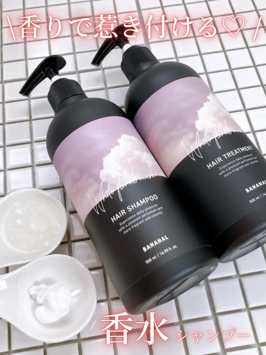 パフュームドヘアトリートメント/BANANAL/洗い流すヘアトリートメントを使ったクチコミ（1枚目）