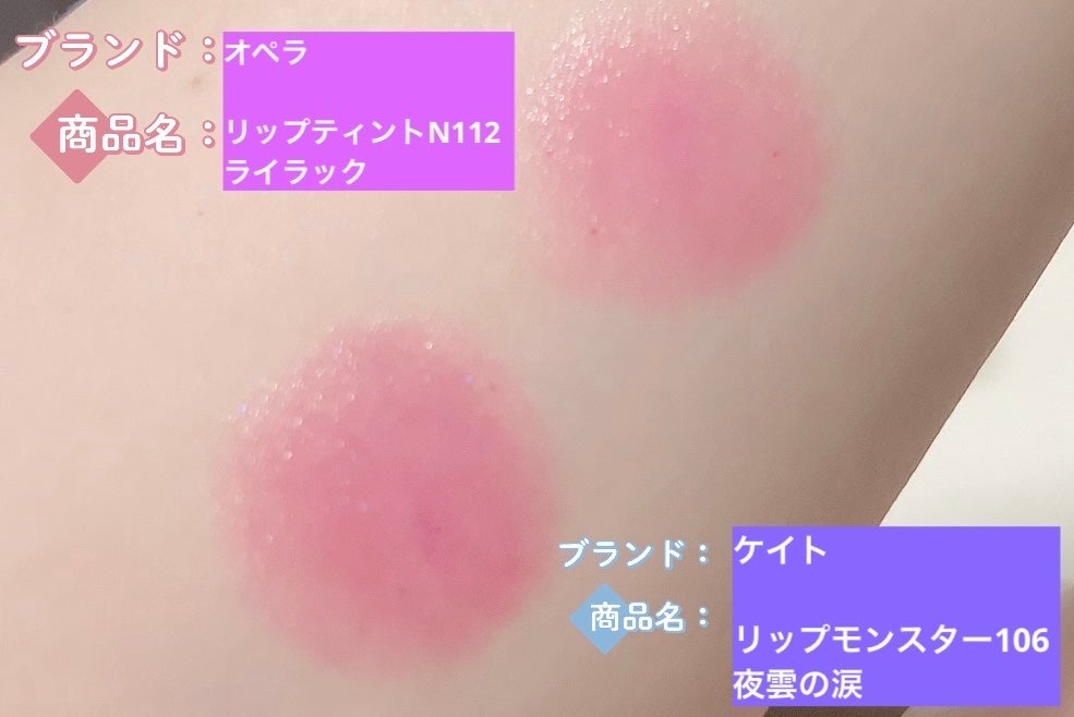 オペラ リップティント N/OPERA/リップティントを使ったクチコミ(3枚目)