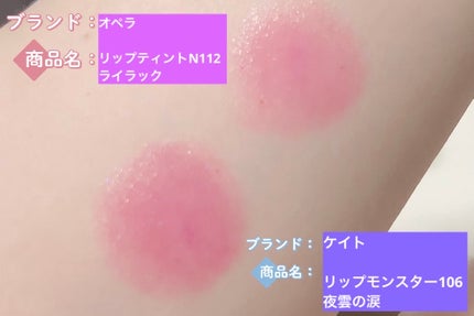 オペラ リップティント N/OPERA/リップティントを使ったクチコミ(3枚目)