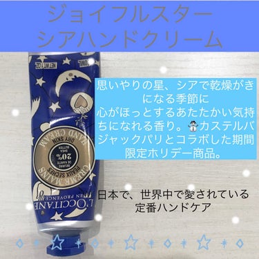 ピオニー フェアリーハンドクリーム/L'OCCITANE/ハンドクリームを使ったクチコミ（4枚目）