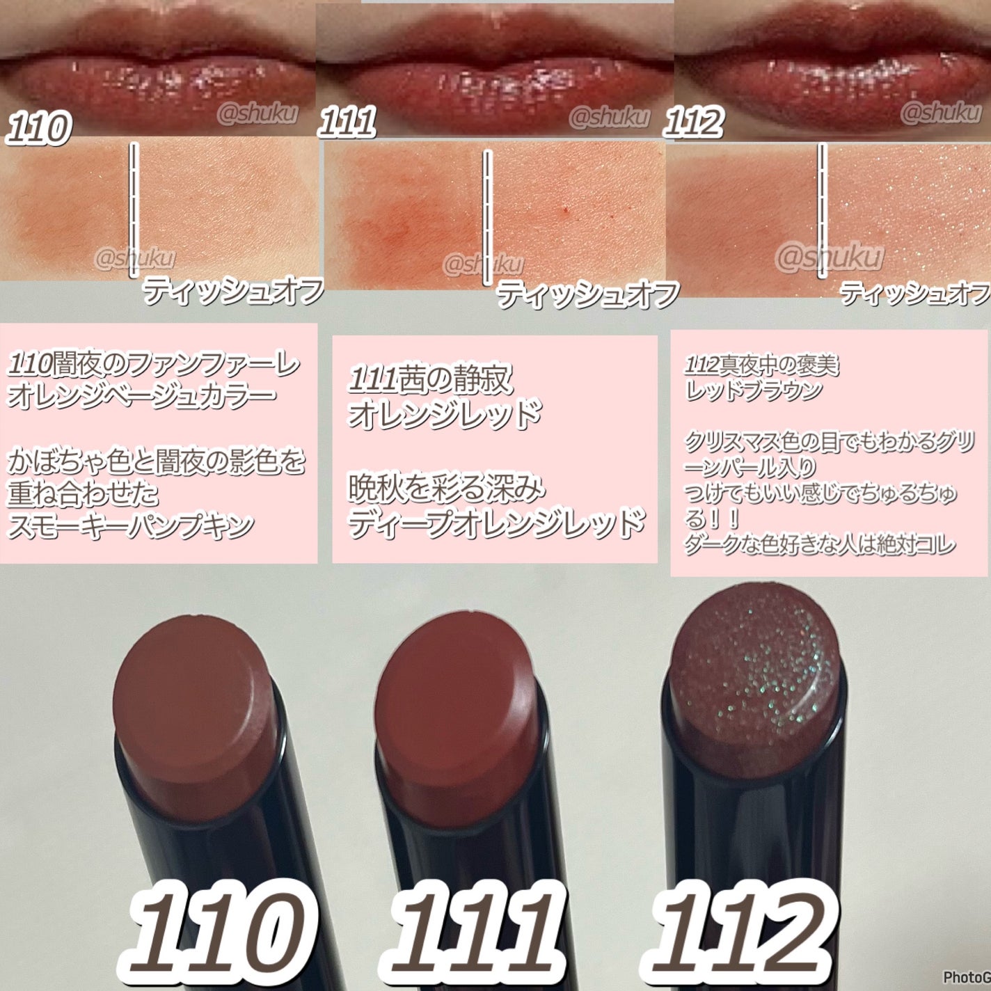 KATE リップモンスター 107 108 109 110 111 112 KATE リップモンスター 107 108 109 110 111 112 Amazon