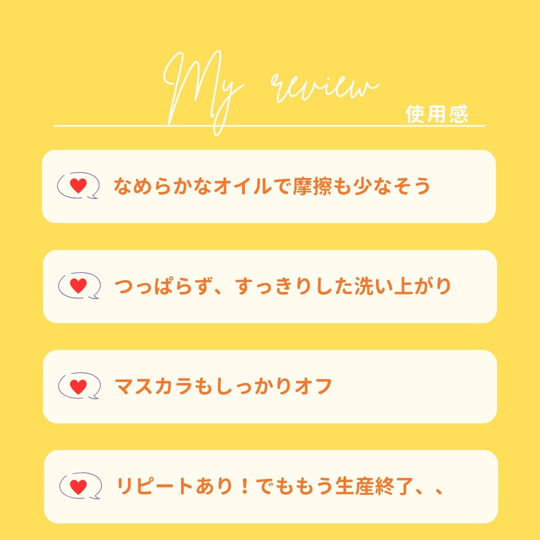 薬用アクネ ジェントルメークオフ/ettusais/オイルクレンジングを使ったクチコミ(4枚目)
