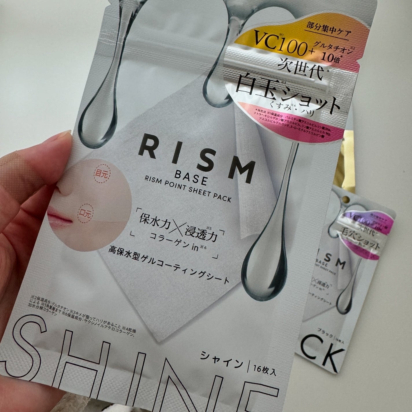 リズム べース ポイント集中パック(ブラック)/RISM/シートマスク・パックを使ったクチコミ(3枚目)
