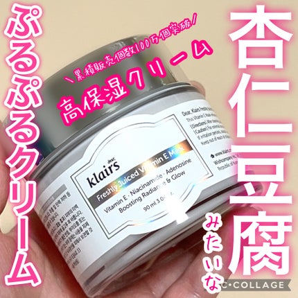 フレッシュリージュースドビタミンEマスク(90g)/Klairs/フェイスクリームを使ったクチコミ(1枚目)