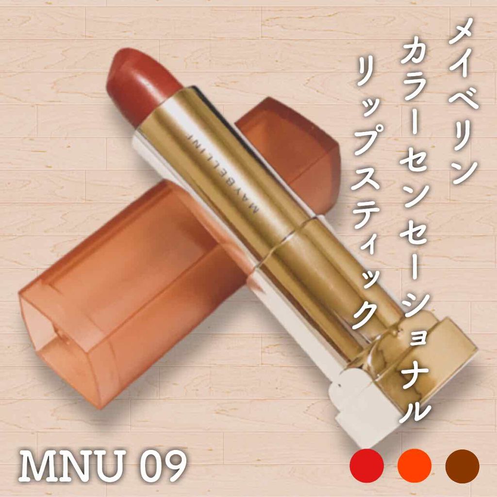 カラーセンセーショナル リップスティック/MAYBELLINE NEW YORK/口紅を使ったクチコミ（2枚目）