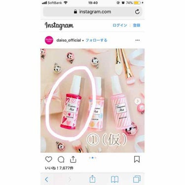 フレグランスミスト/DAISO/香水(レディース)を使ったクチコミ（2枚目）