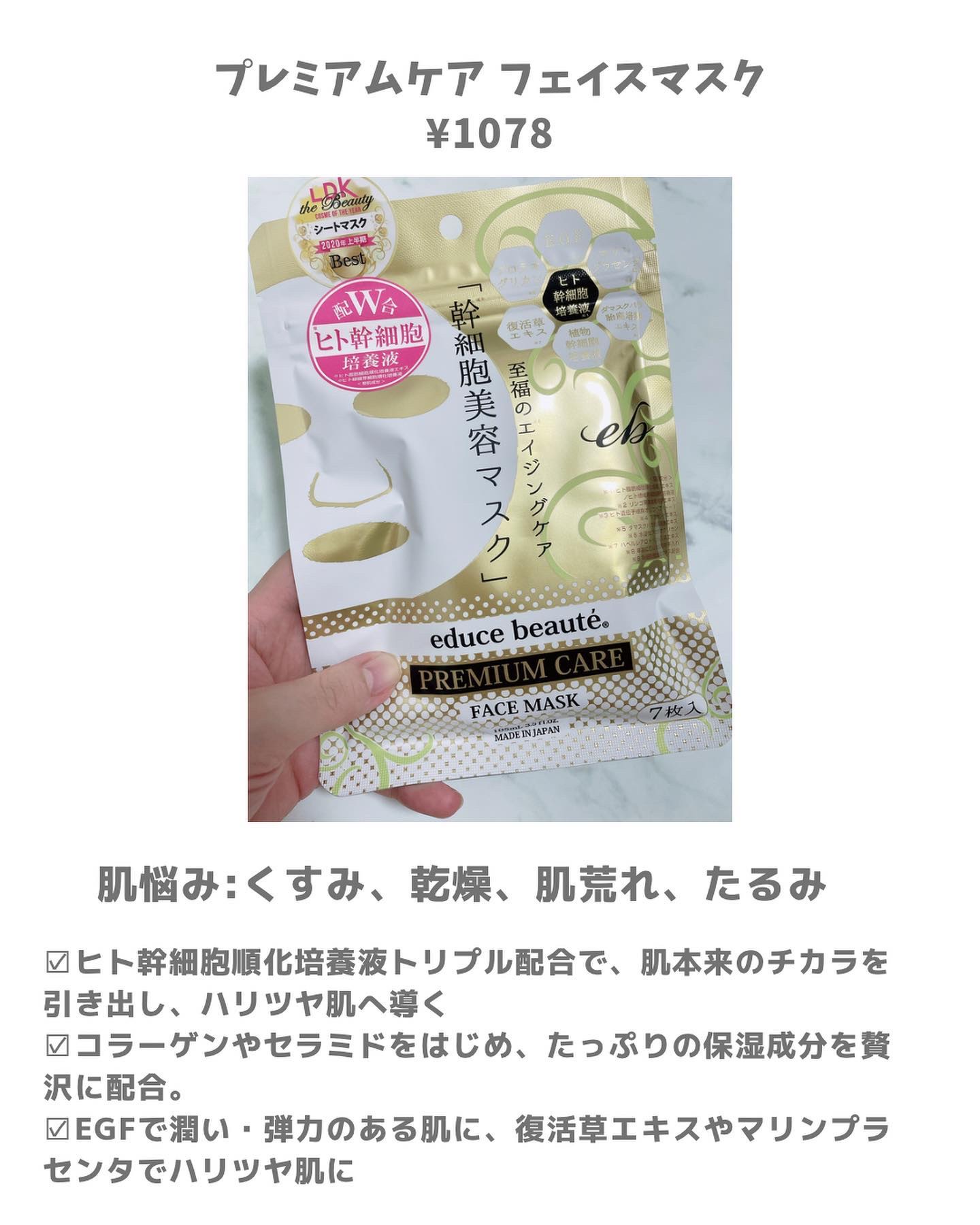 NIGHT BLANC(ナイトブラン) 夜用 フェイスマスク/educe beaute/その他スキンケアを使ったクチコミ（3枚目）