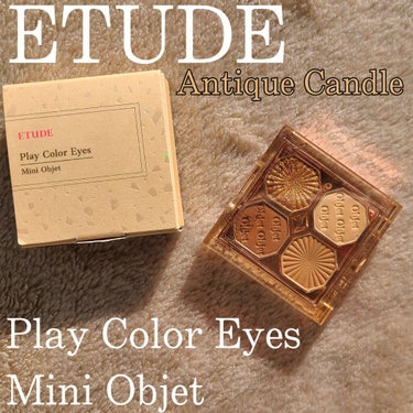 プレイカラーアイズ ミニオブジェ アンティークキャンドル/ETUDE/アイシャドウパレットを使ったクチコミ（1枚目）