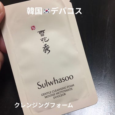 順行クレンジングフォーム/Sulwhasoo/洗顔フォームを使ったクチコミ（1枚目）