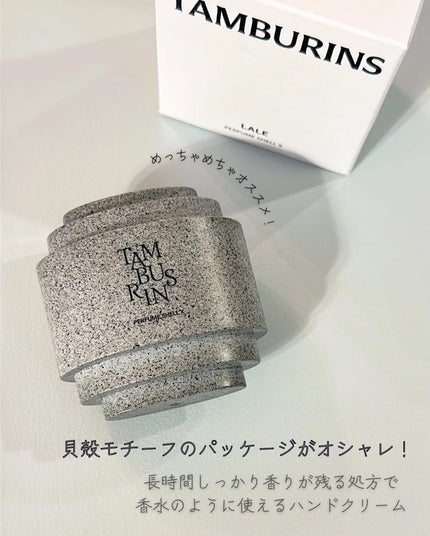 THE SHELL PerfumeHANDCREAM/tamburins/ハンドクリームを使ったクチコミ(2枚目)