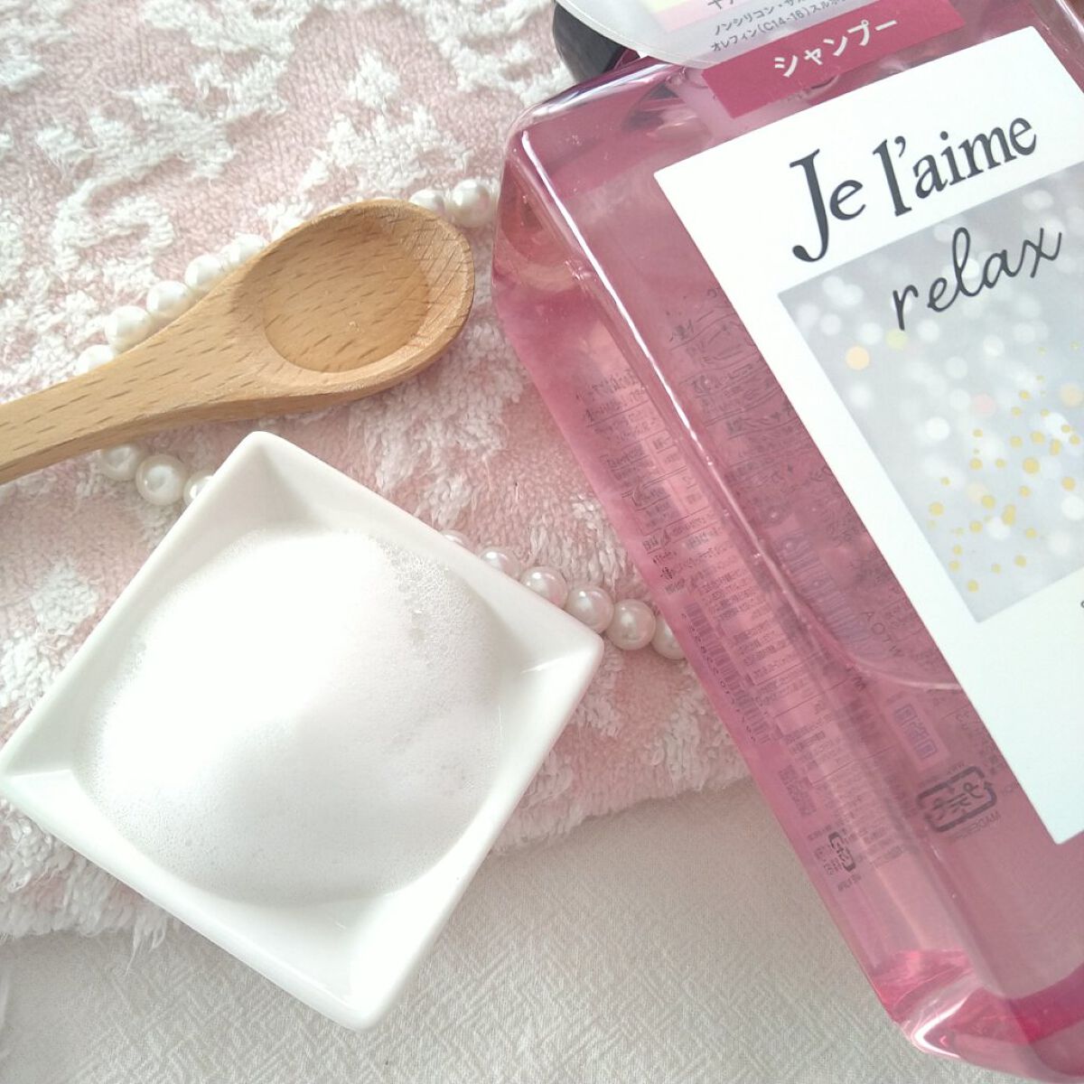 リラックス ミッドナイトリペア シャンプー／ヘアトリートメント (ストレート＆リッチ)/Je l'aime/市販シャンプーを使ったクチコミ（2枚目）