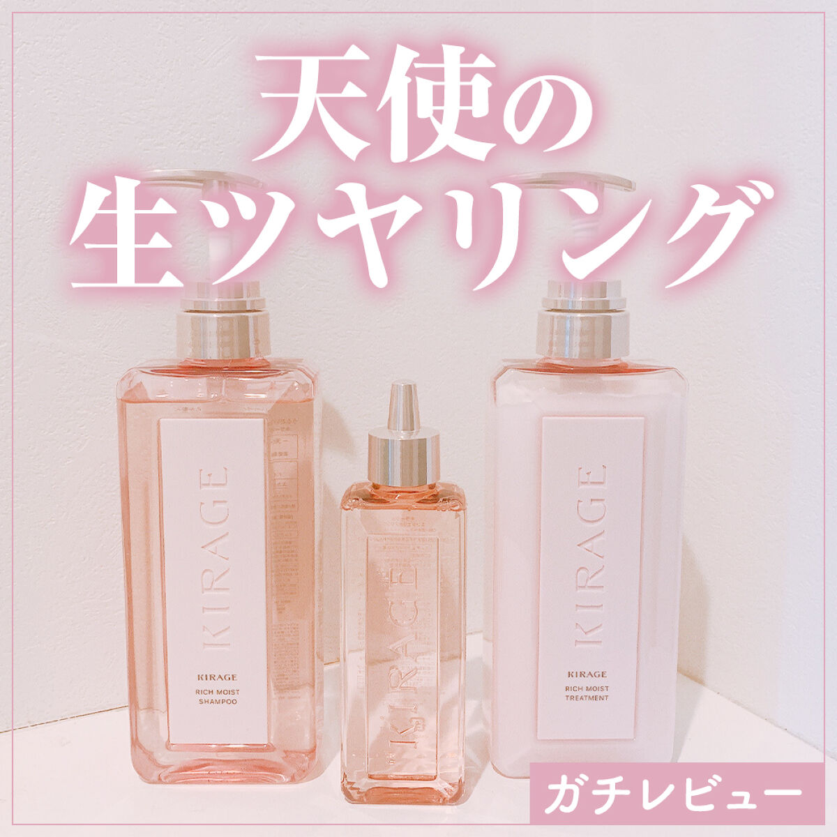 リッチモイスト シャンプー/ヘアトリートメント/キラージュ/市販シャンプーを使ったクチコミ（1枚目）