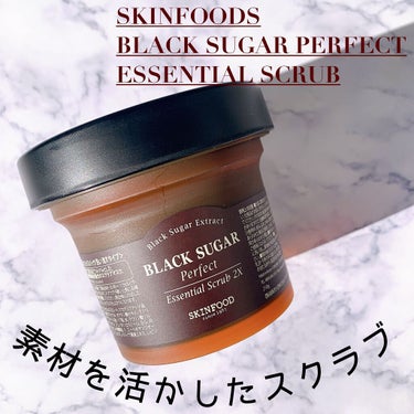 ブラックシュガー パーフェクト エッセンシャル スクラブ2X/SKINFOOD/洗い流すパック・マスクを使ったクチコミ（1枚目）