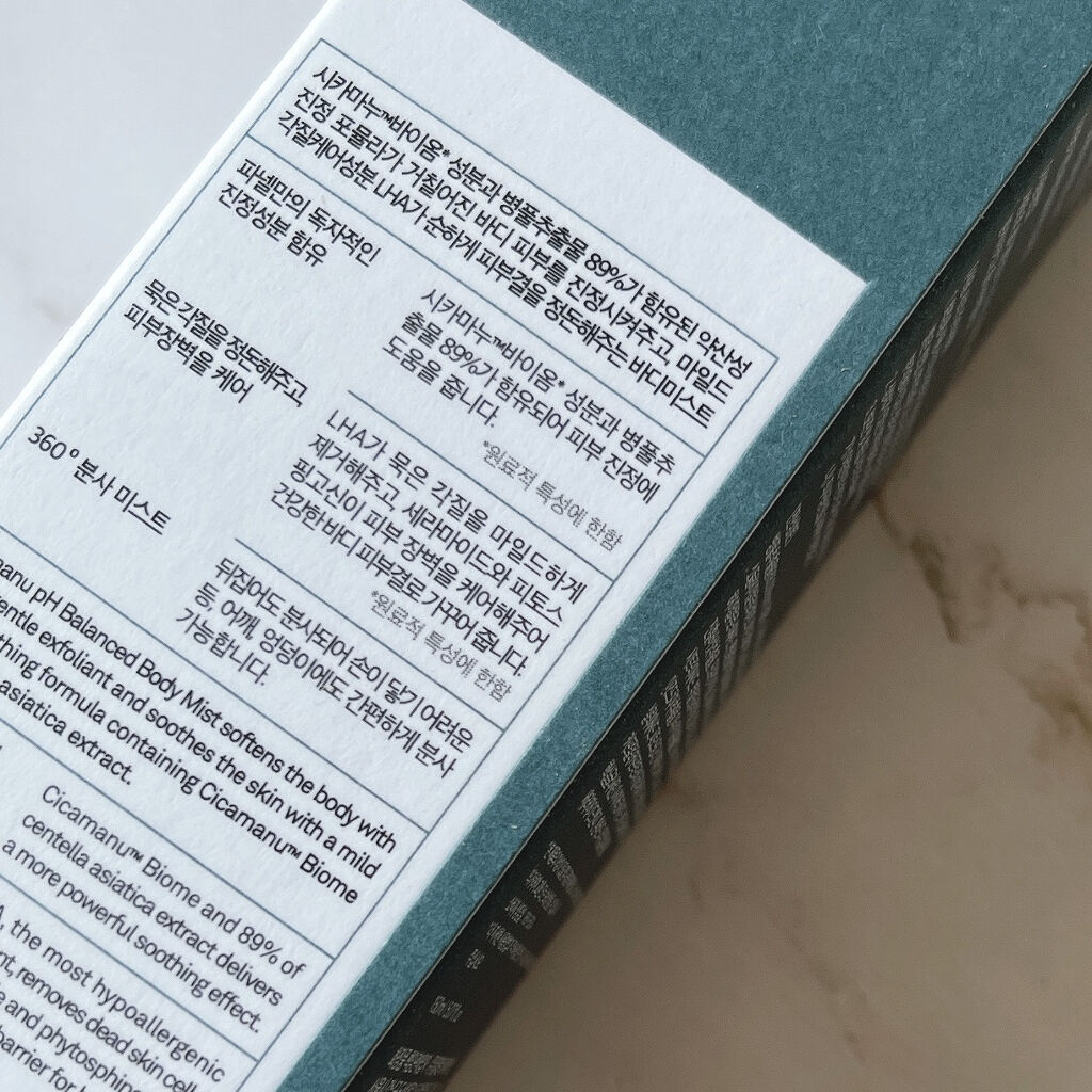 シカマヌ　ボディミスト/parnell/ボディローションを使ったクチコミ（3枚目）