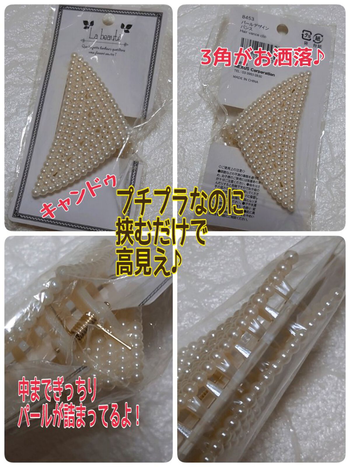 バンスクリップ/キャンドゥ/ヘアアクセサリーを使ったクチコミ（1枚目）