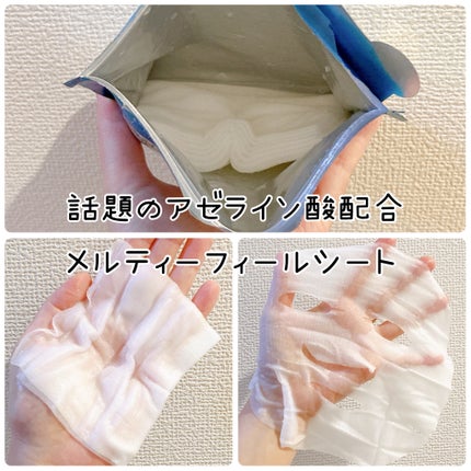 ルルルン ハイドラ AZ マスク/ルルルン/シートマスク・パックを使ったクチコミ(2枚目)