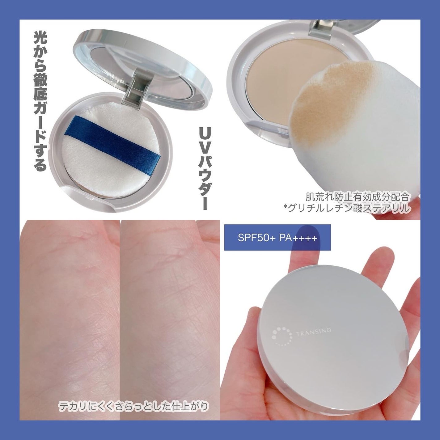 トランシーノ薬用UVパウダーEX/トランシーノ/日焼け止めパウダーを使ったクチコミ(2枚目)