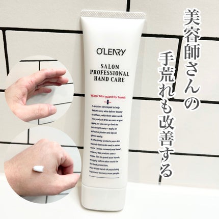 Kou. on LIPS 「【サロンプロフェッショナルハンドケア】美容師や手荒れに悩む方の..」(1枚目)