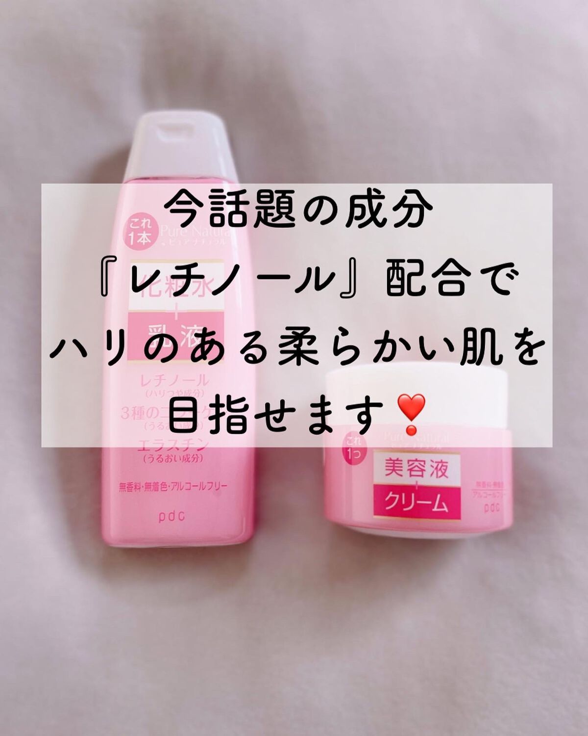ピュア　ナチュラル　エッセンスローション　リフト　/pdc/オールインワン化粧品を使ったクチコミ（2枚目）