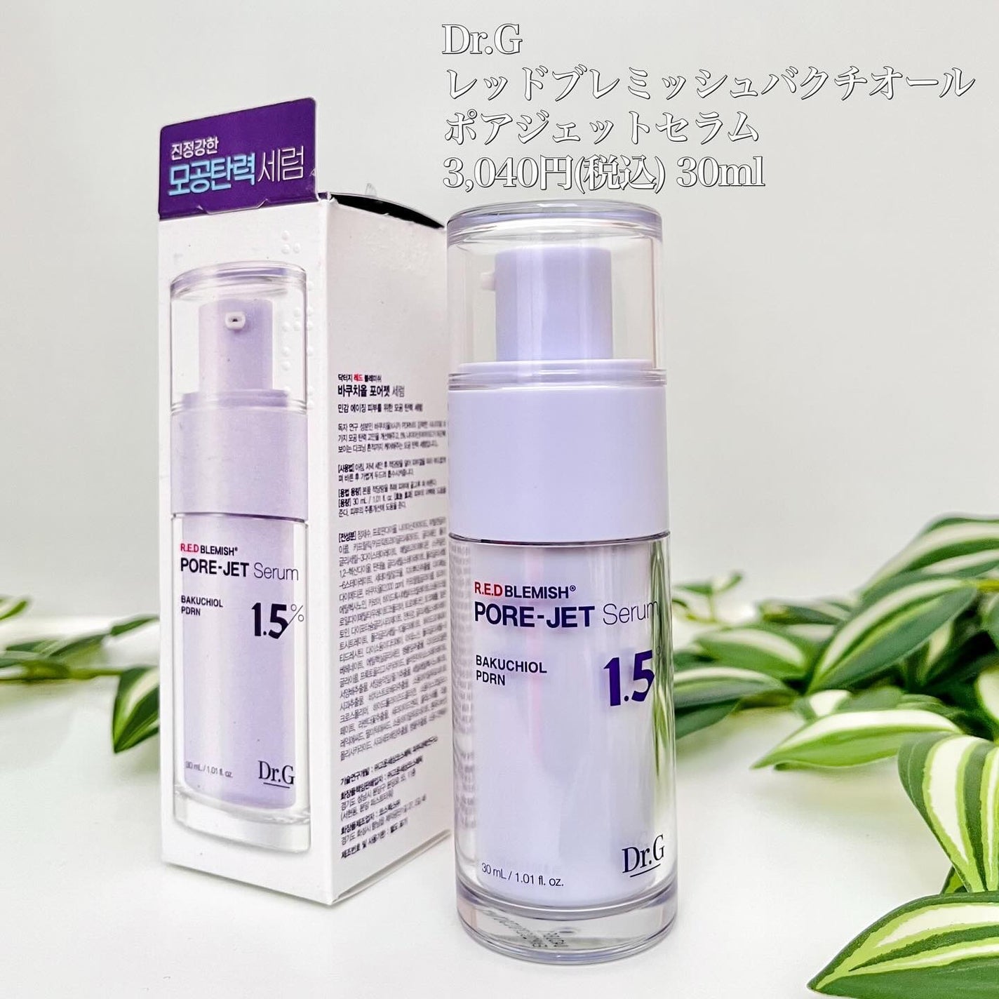 バクチオールポアジェットセラム/Dr.G/美容液を使ったクチコミ(2枚目)
