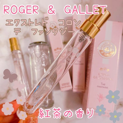 オ パフュメ テ/ロジェ・ガレ/香水(レディース)を使ったクチコミ(1枚目)