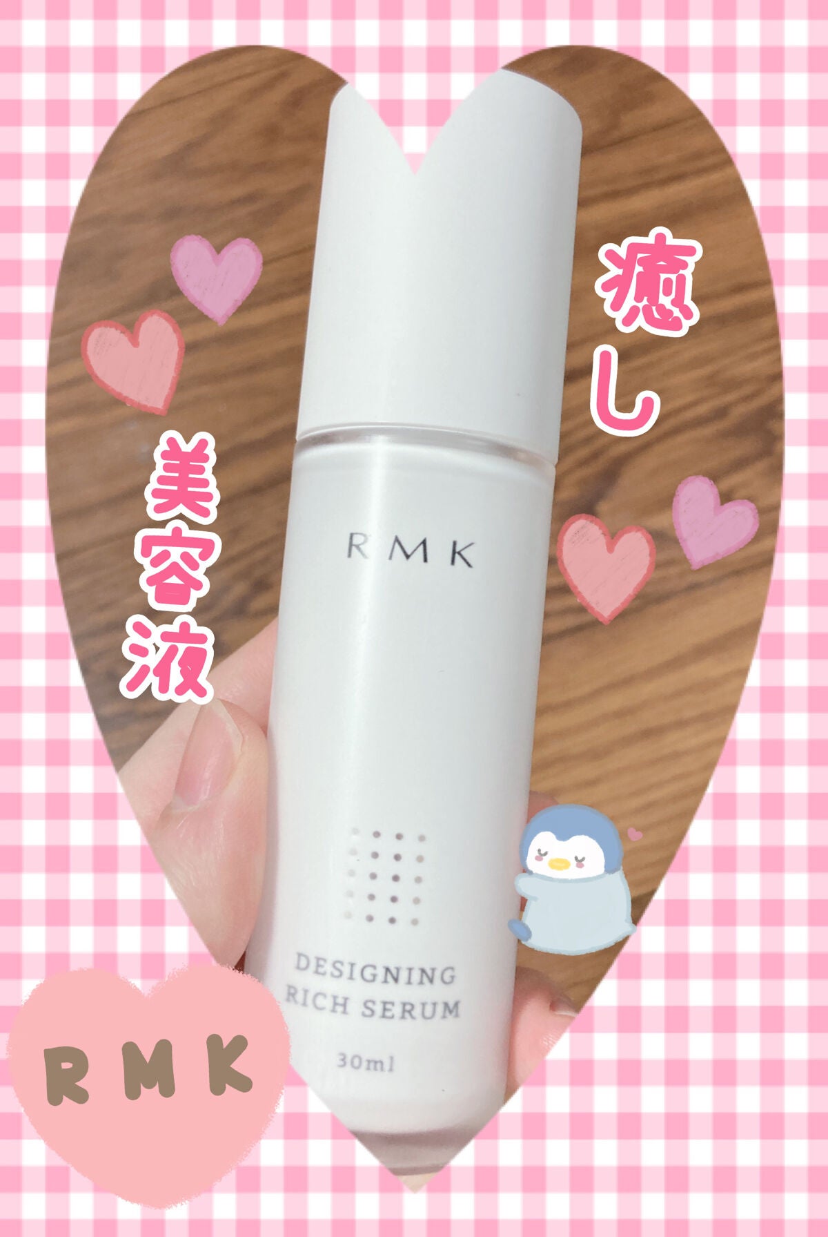 デザイニング リッチセラム/RMK/美容液を使ったクチコミ(1枚目)