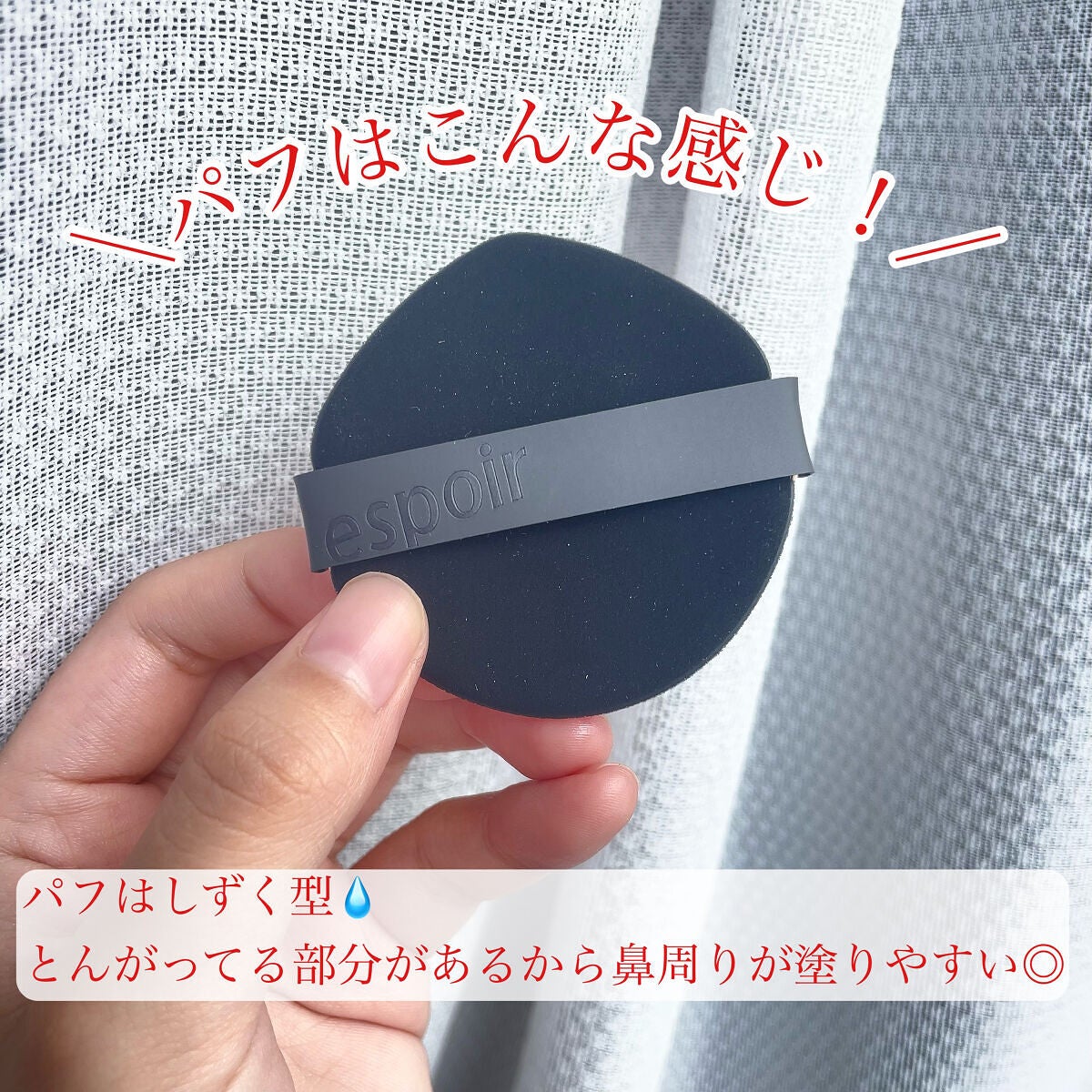 プロテーラービーベルベットカバークッション/espoir/クッションファンデーションを使ったクチコミ(4枚目)