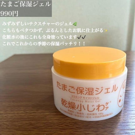 たまご化粧水/ココエッグ/化粧水を使ったクチコミ(4枚目)