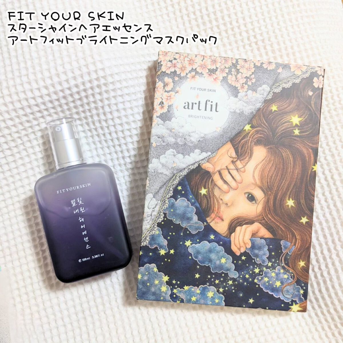 マスクパック brightening /FIT YOUR SKIN/シートマスク・パックを使ったクチコミ（1枚目）